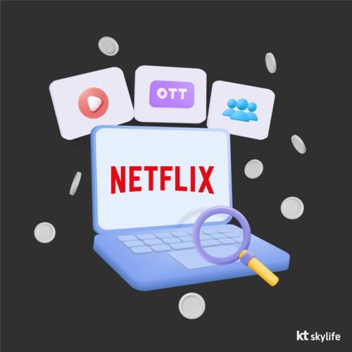 넷플릭스 요금제 비교 — 스탠다드부터 가족 공유까지 한눈에 보기