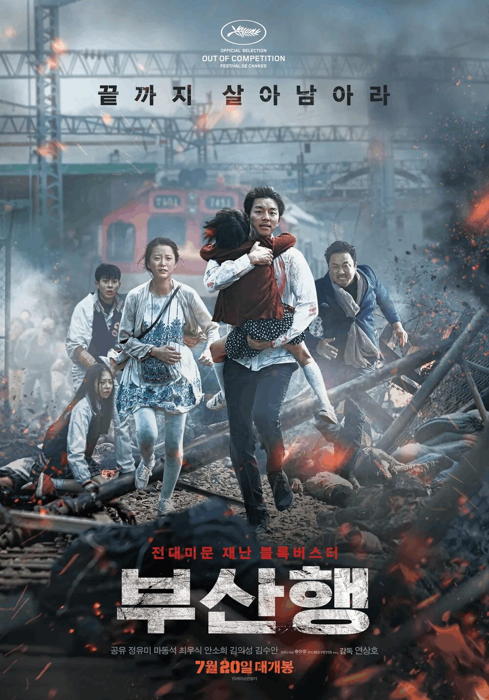 K콘텐츠, K무비, OTT 영화 추천, 한국 영화 추천, 칸 영화제 수상작