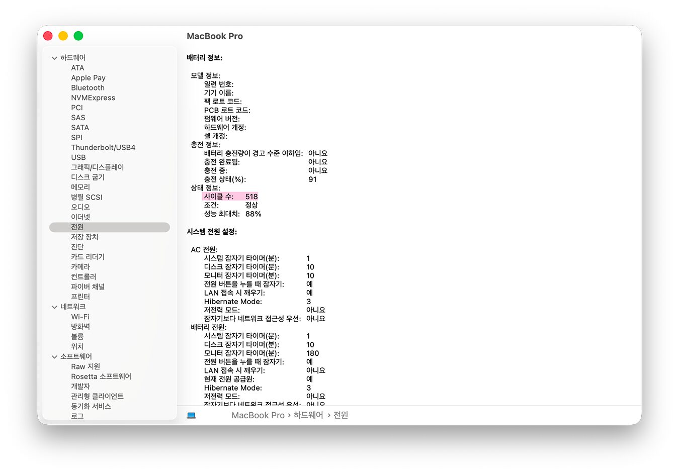 노트북 배터리 수명 확인, 노트북 배터리 시간, 노트북 배터리 오래 쓰는 법, 노트북 배터리 설정, 노트북 배터리 방전